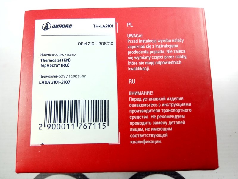Термостат ВАЗ 2101 - 2107, 21213 AURORA. Код (ОЕМ): 2101-1306010