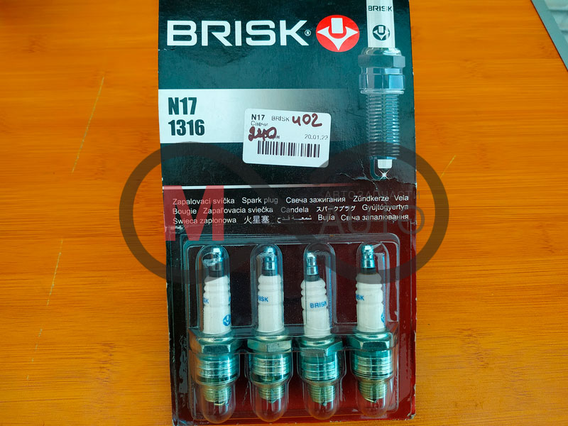 Свечи зажигания BRISK classic N17 [1316] ГАЗ, ЗИЛ, УАЗ (короткая юбка)