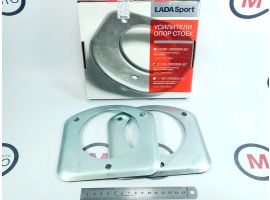Підсилювачі опор стійок ВАЗ 2110, 2170 LadaSport, Лада-Імідж
