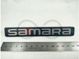 Орнамент задка ВАЗ 2108-21099 "SAMARA" (эмблема) 