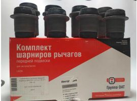 Сайлентблок рычагов передней подвески ВАЗ 2121-213 (к-т 8 шт.) кор. уп. ДААЗ