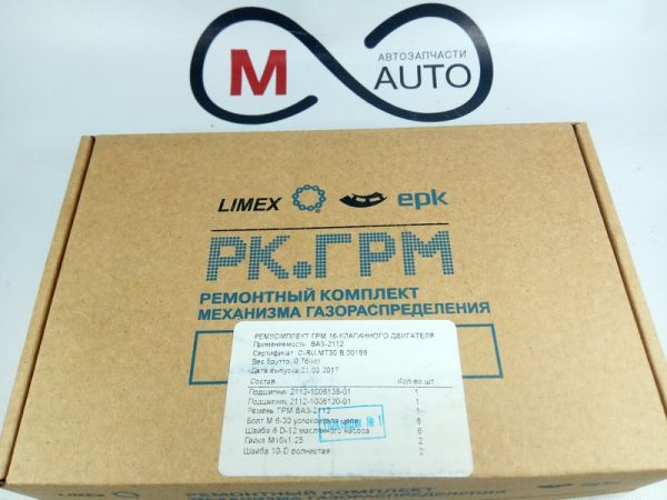 Ремкомплект ГРМ ВАЗ 2112, 16 кл. двигателя , "ТД ЕПК" ООО, кор. уп.