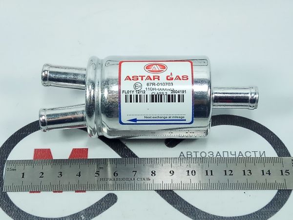 Фильтр паровой фазы d12х12x12мм, Astar Gas