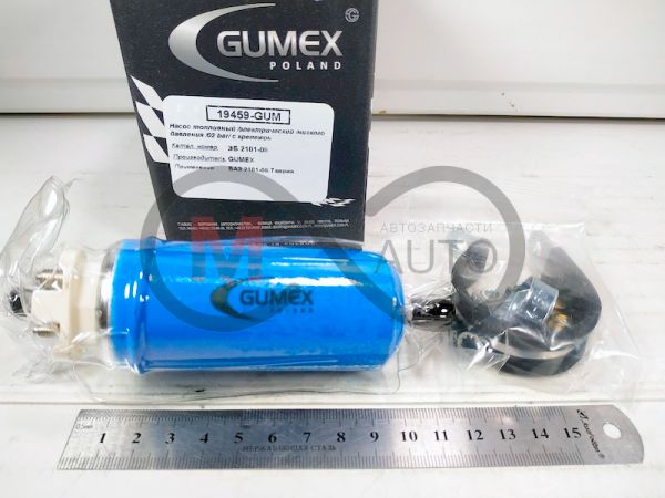 электрический насос  низкого давления ,(02 bar) ВАЗ 2101-08,Таврия , GUMEX