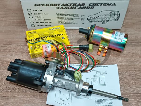 Система зажигания ВАЗ 2103, 2106 бесконтактная (компл.) Елпром-Елхово